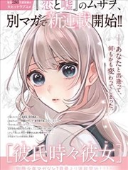 爱爱高清漫画改编索引封面